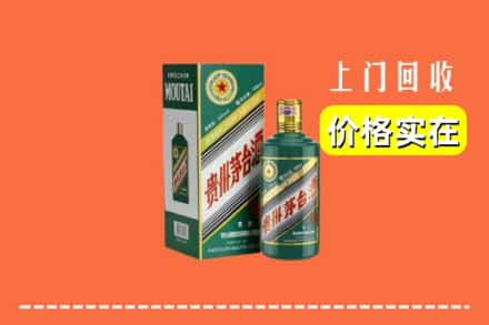 东莞大朗镇回收纪念茅台酒